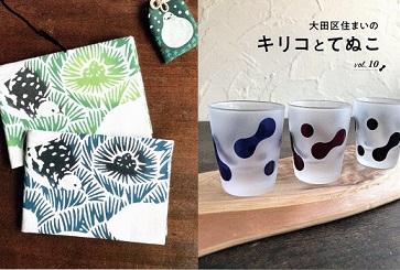 キリコとてぬこ